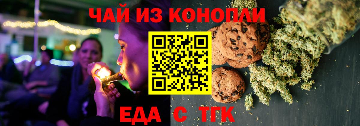 Звенигород  Cannafood конопля  Вход с VPN 