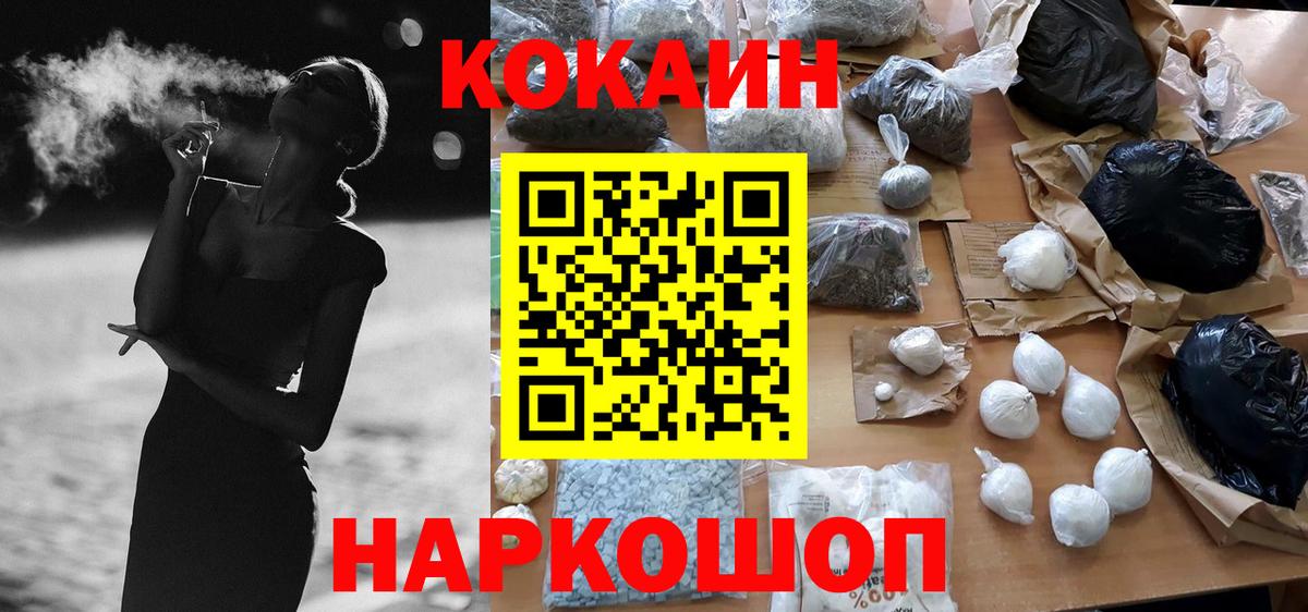 Кокаин 98%  Вход с VPN  COCAIN  КОКАИН Columbia  Звенигород 