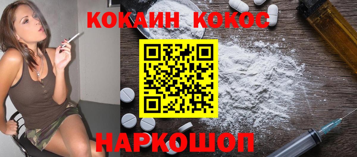 Кокаин Колумбийский Звенигород