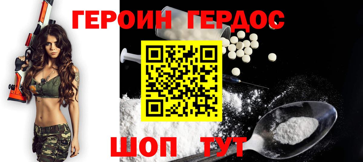 Героин хмурый  ГЕРОИН  Звенигород  Вход с VPN 