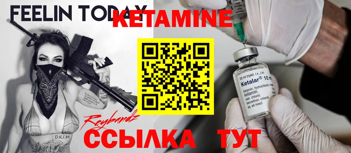 Кетамин VHQ Звенигород
