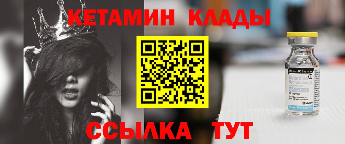площадка официальный сайт  Вход с VPN  Звенигород  Кетамин ketamine 