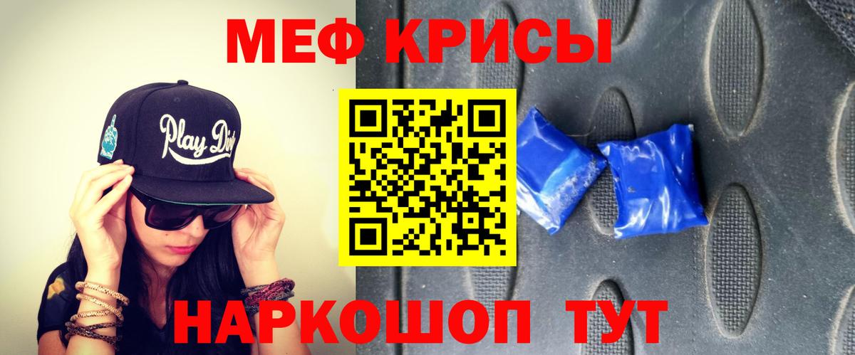 Меф мука  Меф  купить  цена  Вход с VPN  Меф  Звенигород 