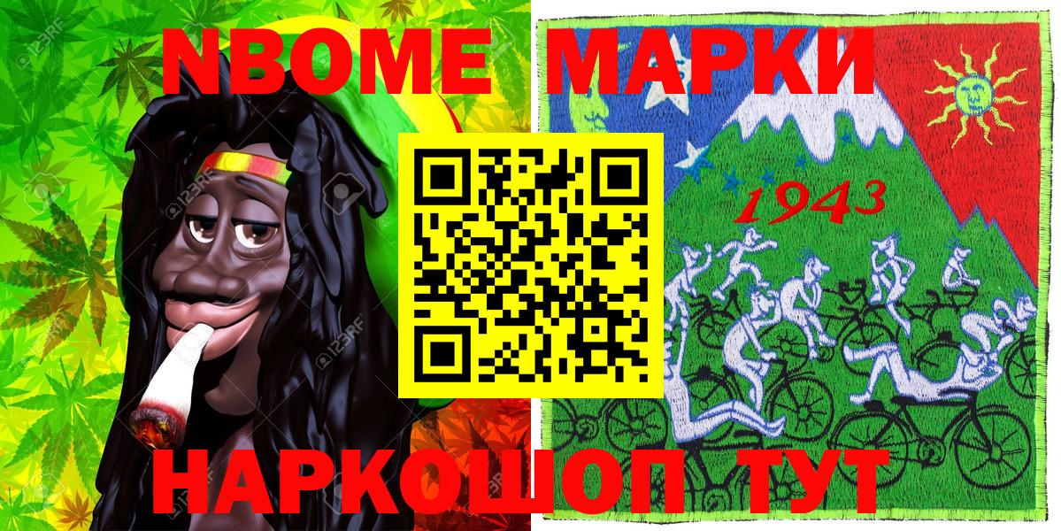 Звенигород  купить наркотик  Вход с VPN  Наркотические марки 1,5мг  Марки N-bome 