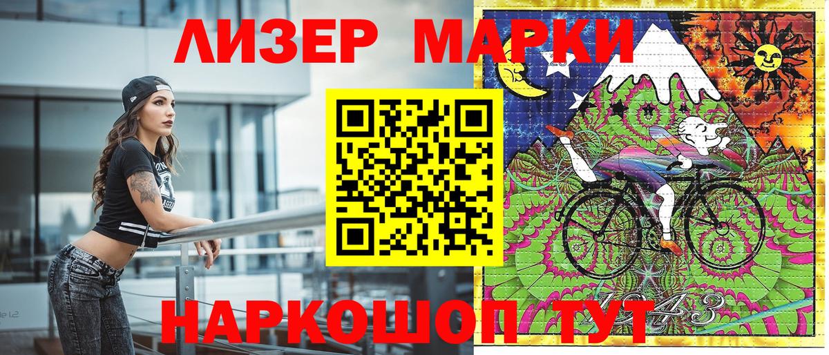 Марки N-bome 1,8мг Звенигород