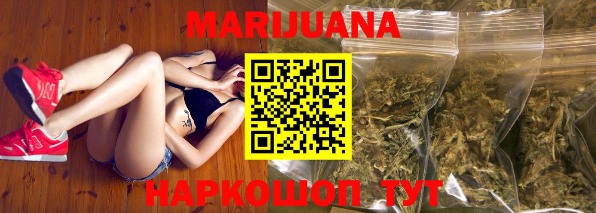 Бошки марихуана LSD WEED Звенигород