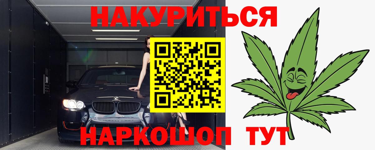 Звенигород  МАРИХУАНА индика  Вход с VPN  Бошки марихуана конопля  Бошки Шишки тримм 